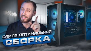 RTX 4070 Super и Ryzen 5 7500F  Самая оптимальная сборка ПК на 2024 год [upl. by Clower]