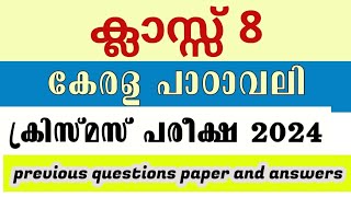 Class 8 Kerala padavali christmas exam previous year question paper and answers second term exam [upl. by Neerehs]