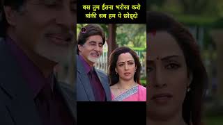 Baghban  Amitabh Bhachhan  Hema Malini  salmankhan  okbye bollywood movieclips love shorts [upl. by Caren705]