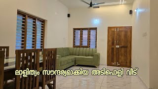 5 സെന്റിൽ 970 സ്‌ക്വയർഫീറ്റിൽ എല്ലാ സൗകര്യങ്ങളോടെയും ഒരു വീട്  Home tour [upl. by Aym879]