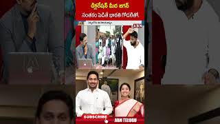 డిక్లరేషన్ మీద జగన్ సంతకంపెడితే భారతి గొడ్డలితో kirakrp ysjagan ysbharathireddy  ABN Telugu [upl. by Hyland]