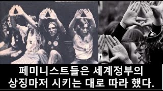 서구파시즘 “페미니스트의 언어는 도발 앙탈 스펙터클” M ZancariniFournel [upl. by Achilles]