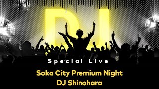 Soka City Premium Night（ライブ録音） [upl. by Solley]