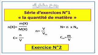 Série dexercices N°1 Ex2 la quantité de matière tronc commun [upl. by Acinnod]