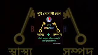 dxnbangladesh dxnoman dxnmeeting goodmorningdxn [upl. by Nospmis]