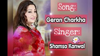 Shamsa Kanwal  Geran Charkha [upl. by Adlay]