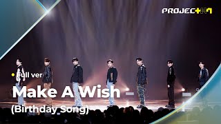 PROJECT 7 ♪ Make A Wish Birthday Song 원곡 NCT U  Wishlist 위시리스트 팀  2R 라이벌 매치 Full ver [upl. by Thay]