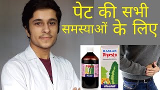 haslab digesto syrup uses in hindi [upl. by Rich218]