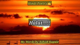 Halat हालात My Words✍️ [upl. by Yssej601]