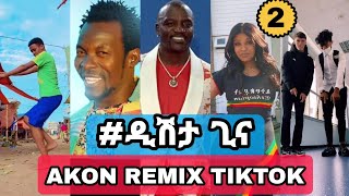 ዲሽታግና AKON REMIX with Tariku Gankisi new Ethiopian Music 2021 by ታሪኩ ጋንካሲ Dishtagina ethio tiktok [upl. by Skyla]