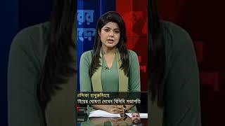 sportsbd sportslive jamunatv jamunasports cricket football nagoriktv [upl. by Nareik]