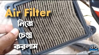 How to change Air filter of Bike  RuneSteady LTD [upl. by Rhyner]