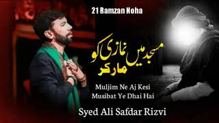 21 Ramzan Noha  Muljim Ne Aaj Kesi Musibat  Syed Ali Safdar Noha 2024  Shahadat Mola Ali Noha [upl. by Marcelle]