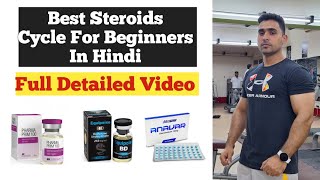 Steroids Cycle For Beginners In Hindi  Best Steroids Cycle [upl. by Wilkey]