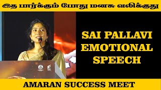 Sai Pallavi Emotional Speech  Amaran Success Meet  SivaKarthikeyan [upl. by Lellih]