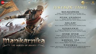 Manikarnika  Tamil  Full Movie Audio Jukebox  Kangana Ranaut  Shankar Ehsaan Loy [upl. by Filmore]