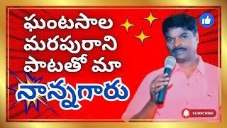 Senior Playback Singer Ghantasala Melody hits  Telugu Movie Video Songs Jukebox  Old Telugu Songs [upl. by Madelaine]