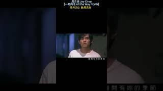 周杰倫 Jay Chou【一路向北 All the Way North】 jaychou taiwanmusic taiwan music jay 嘉年華世界巡迴演唱會 [upl. by Ardnuaek]