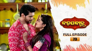 Baylagaam Episode 25  Eng Sub Ali Abbas  Laiba Khan  Haroon Shahid  Tuba Anwar  3rd Nov 2023 [upl. by Richter]