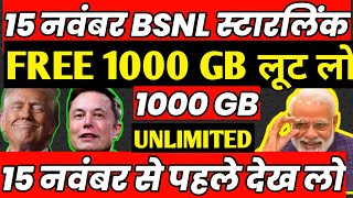 BSNL और STARLINK अब देगा फ्री 1000 GB  BSNL STARLINK in INDIA NEWS IN HINDI  STARLINK INTERNET [upl. by Nosnah737]