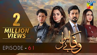 Wafa Be Mol Episode 61  HUM TV Drama  3 November 2021 [upl. by Ardnuhs]