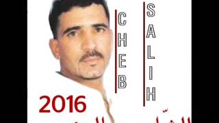 CHEB SALIH 2016 ✪ العين كحلة ✪ EL 3IN KAHLA [upl. by Koren428]