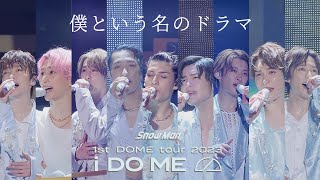 Snow Man「僕という名のドラマ」1st DOME tour 2023 i DO ME Ver [upl. by Ahsienal913]