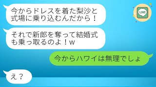 私の結婚相手が裕福だと知った瞬間、母は「妹に婚約者を譲ってあげて！」と言った。 [upl. by Horatius]