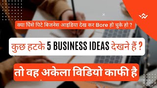 Best and most Profitable Business Ideas in 2024 🔥Small Business Ideas 🔥 New Business ideas 💸 [upl. by Sofko620]