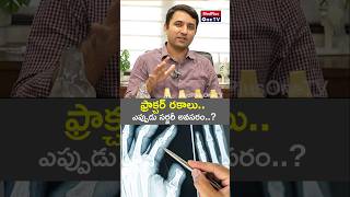 Bone Fractures Types amp When to Seek Medical Attention Dr Kushal shorts MedPlusONETV [upl. by Bell]