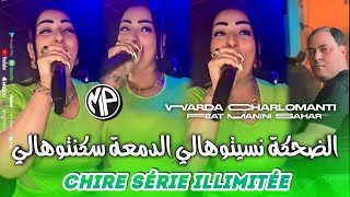 Warda Charlomanti 2025 Chire Série illimitée الضحكة نسيتوهالي •Feat Manini SaharLive Solazur [upl. by Millford]