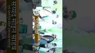 Nanded aimim bebak sipahi 💪💚viralvideo nandednewsyoutube latestnewsindianmuslimnandedlivetoday [upl. by Hafirahs]