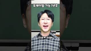 유체이탈 가능 1년후 [upl. by Jobye719]