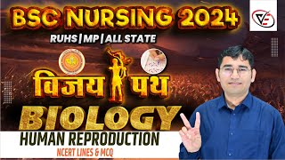 विजय पथ  BIOLOGY CHAPTER WISE MCQ FOR BSC NURSING  BSC NURSING PYQ SOLUTION  BIOLOGY BY VIJAY SIR [upl. by Asirb601]