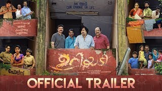 URIYADI Official Trailer  A J Varghese  FFF amp Fifty Six Cinemas [upl. by Gonzalo]