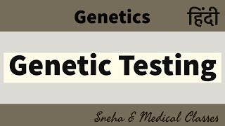 Genetic Testing  Genetics  Hindi [upl. by Mathur]