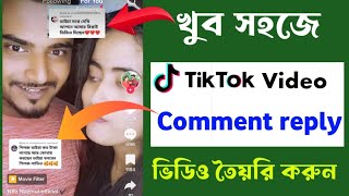 kivabe Tiktok Comment reply video banabo  How to make tiktok comment reply video BD1Reianofficial [upl. by Tronna]