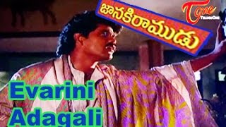 Evarini Adagali Song  Janaki Ramudu Songs  Nagarjuna  Vijaya Shanthi [upl. by Neitsabes]