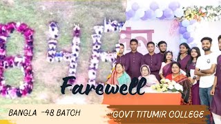 বিদায় অনুষ্ঠান বাংলা বিভাগ ৪৮তম ব্যাচ । Government Titumir College। Bangla 27 Batch। [upl. by Chernow302]