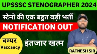 UPSSSC STENO NOTIFICATION OUT UPSSSC STENOGRAPHER NEW VACANCY 2024 PET CUT OFF upssscsteno [upl. by Manny40]