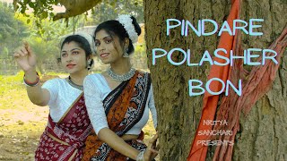 PINDARE POLASHER BON  NRITYA SANCHARI  DANCE COVER  FOLK DANCE  saregamabengali [upl. by Germain]