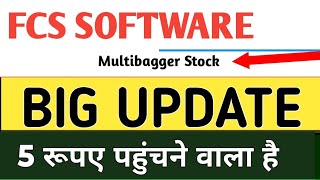 FCS software share latest news FCS software share price today FCS software Target 🔥 FCS share [upl. by Nathan]