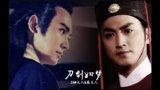 焦恩俊amp何家勁 展昭MV 刀劍如夢國粵語 [upl. by Elocel]