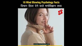 10 Mind Blowing Psychology Facts About Human Behaviour  Psychologycal Fact  Fact Video  shorts [upl. by Ailemaj]