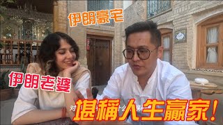 福建老哥娶了個伊朗老婆，提到結婚彩禮問題，這對跨國夫妻的回答真相了  吉羊遊俠 [upl. by Kcoj]