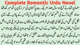 Haveli Based Romantic Novel  Forced Marriage Based Romantic Urdu Novel  Aik Aour Kahanii [upl. by Abram844]