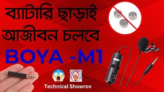 BOYA M1 Without Battery on PC amp DSLR 100 Working Tricks [upl. by Airdnoed106]