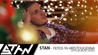 STAN  Φέτος τα Χριστούγεννα  STAN  Fetos Ta Hristougenna Official Music Video HD [upl. by Emanuela]