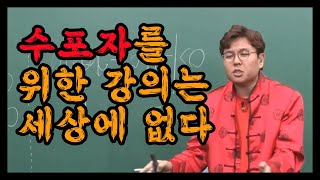 학교나 학원에서 기초부터 안가르쳐 주는 이유 [upl. by Ydnelg]