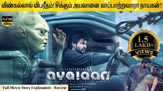 Ayalaan Full Movie in Tamil Explanation Review  Movie Explained in Tamil  February 30s [upl. by Min152]